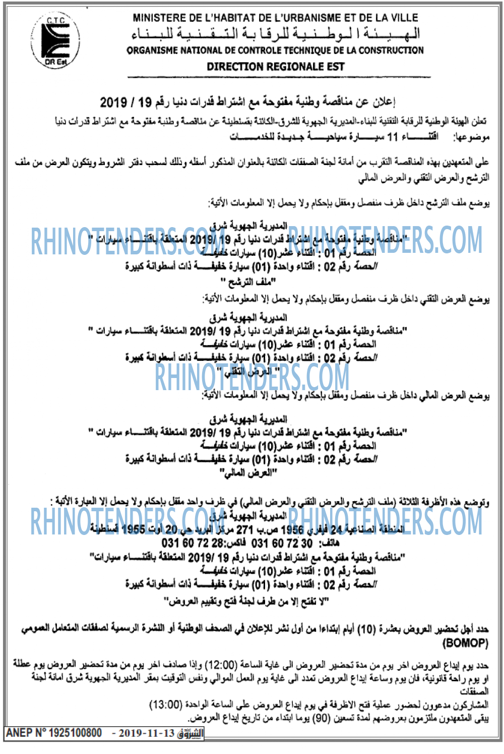 الشروق