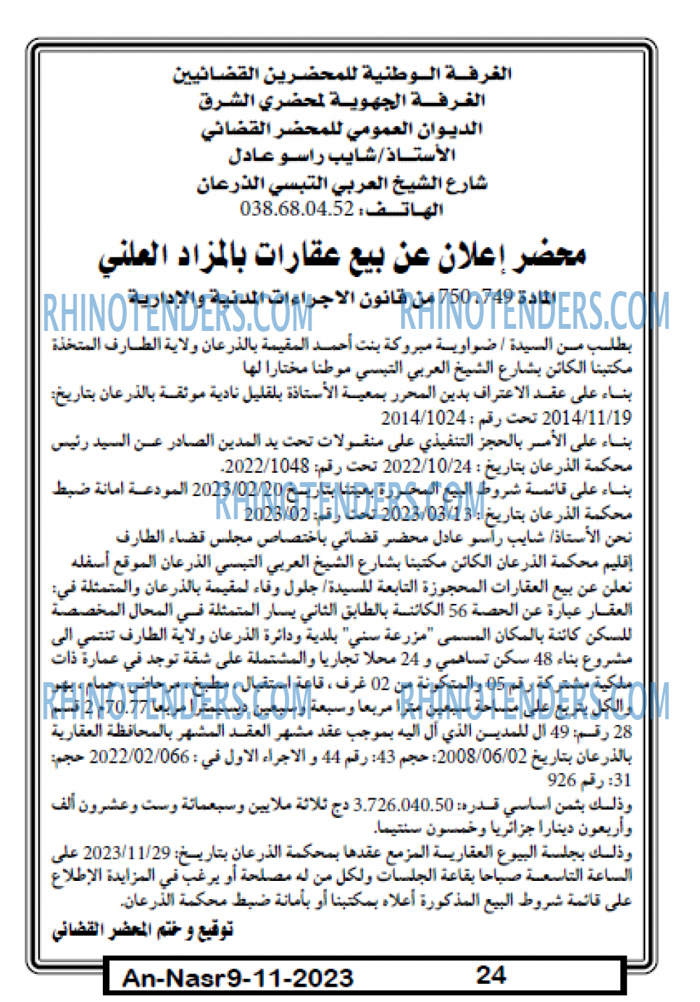 AN-NASR