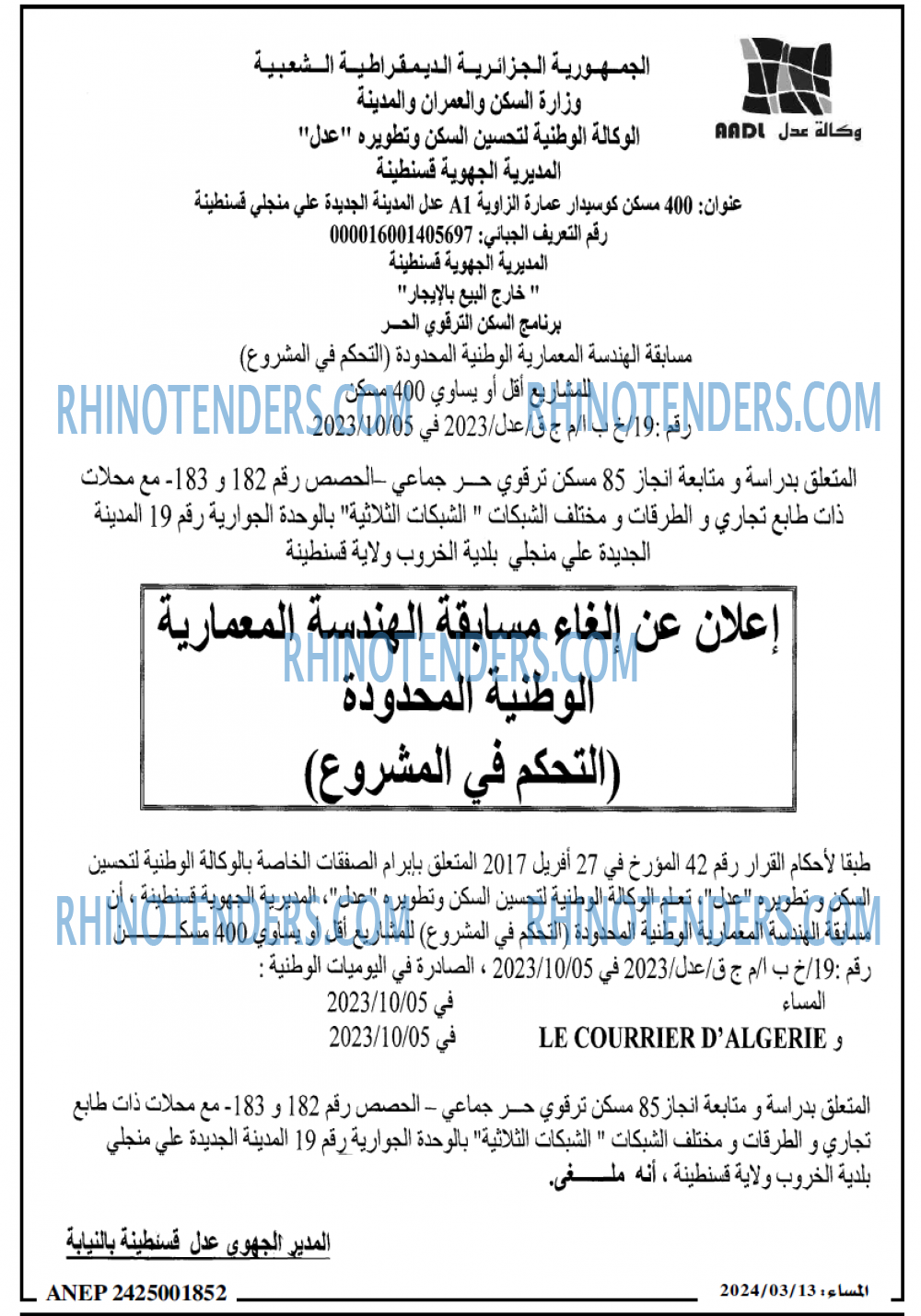المساء