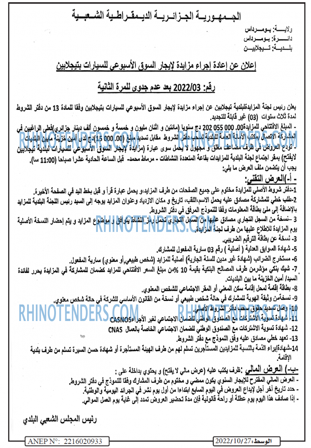 الوسط