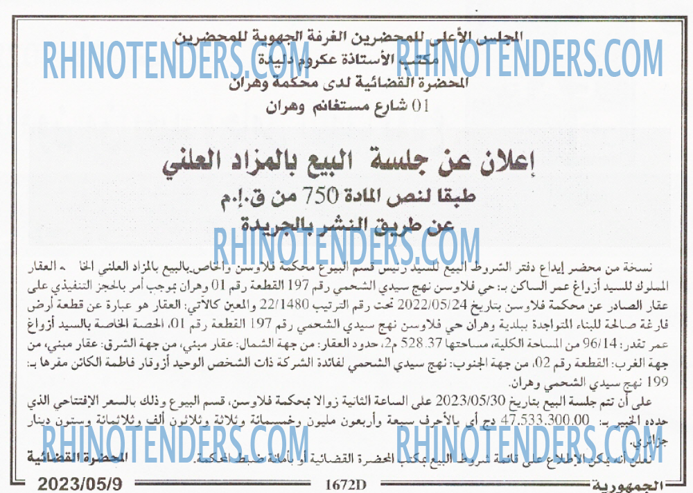 الجمهورية
