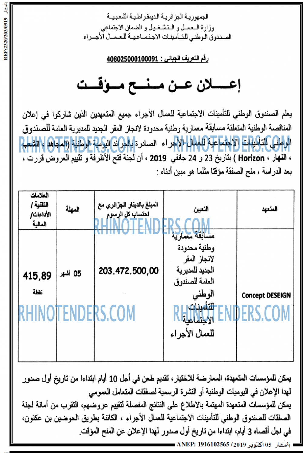 النهار