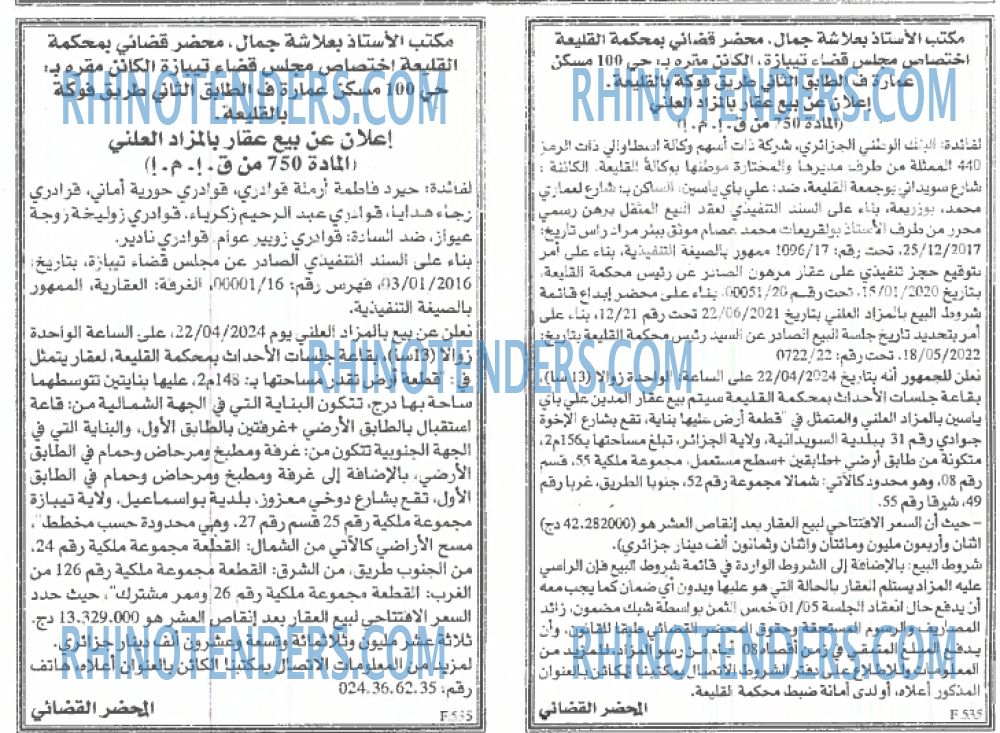 EL KHABAR