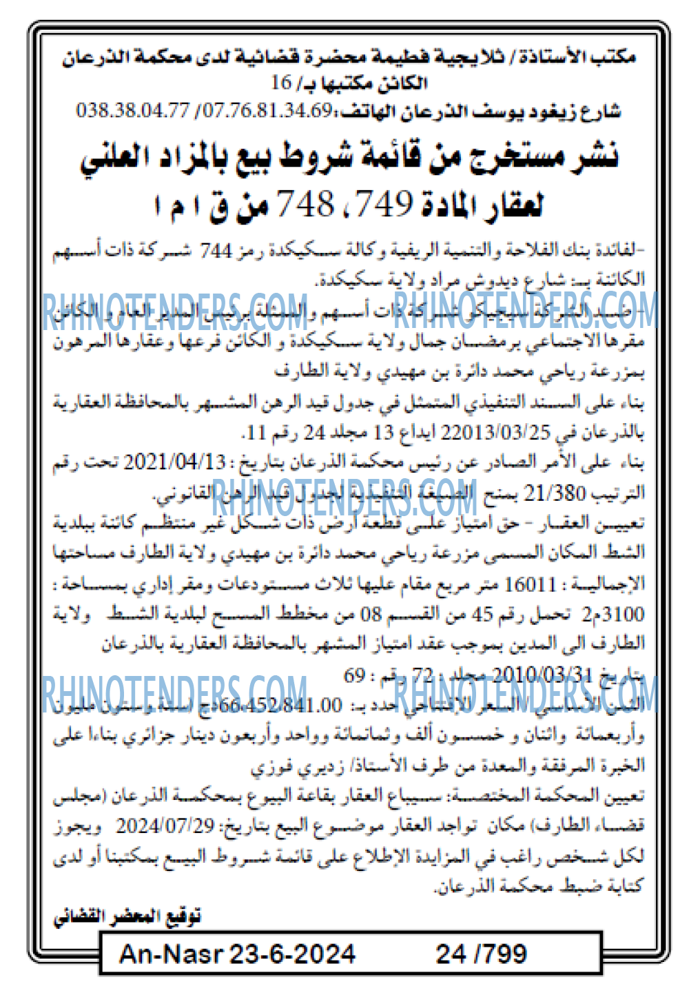 AN-NASR