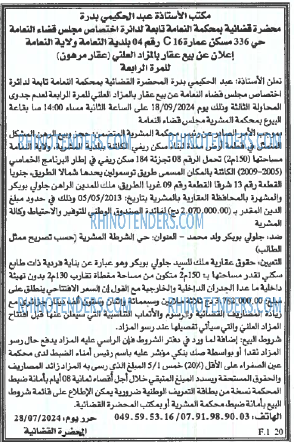 EL KHABAR