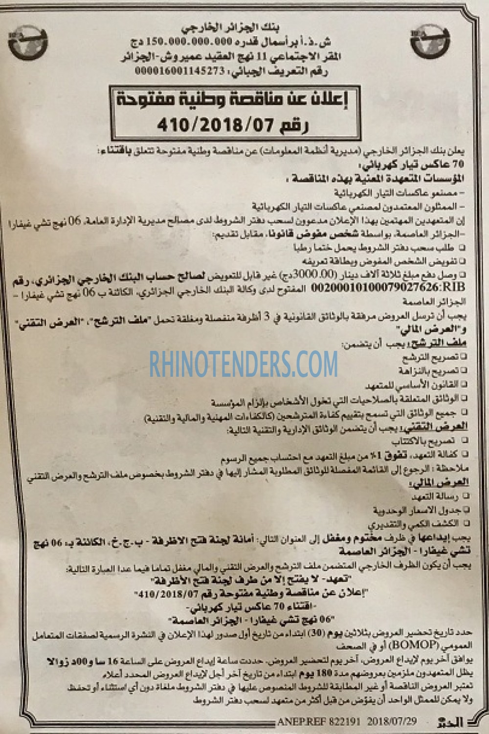 EL KHABAR