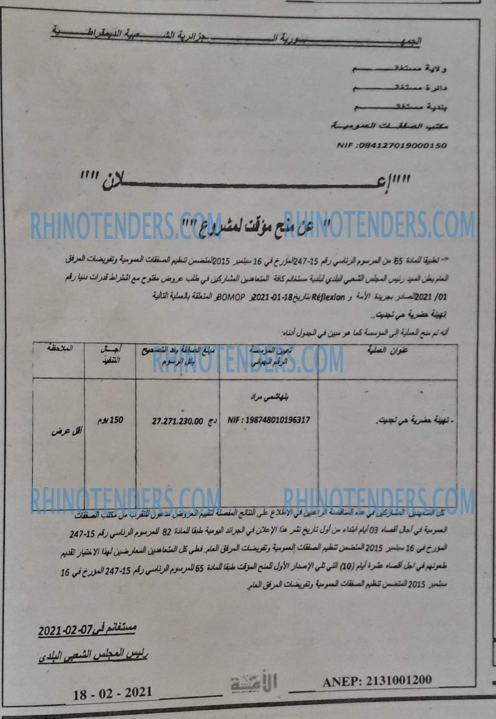 الأمة