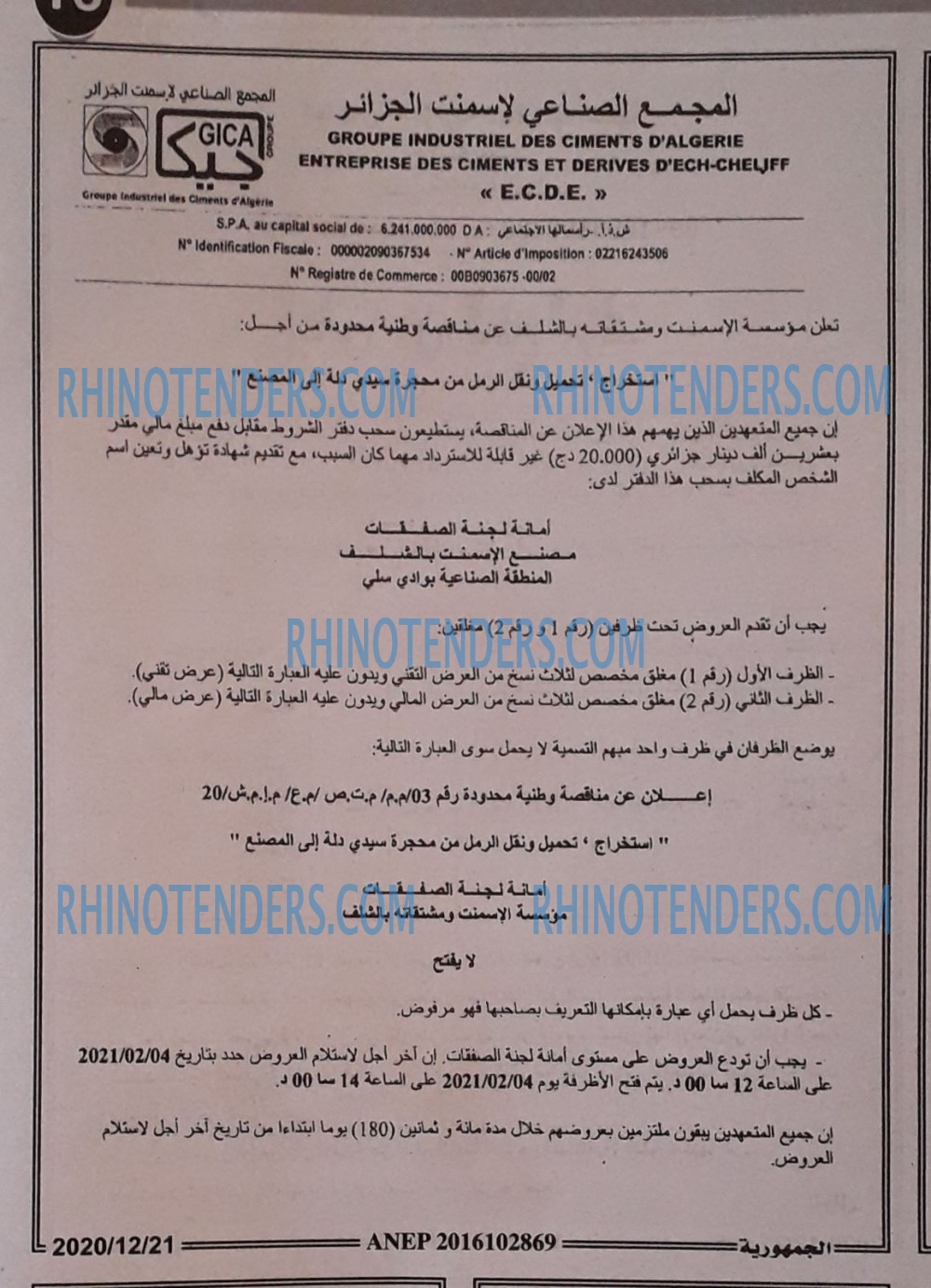 الجمهورية