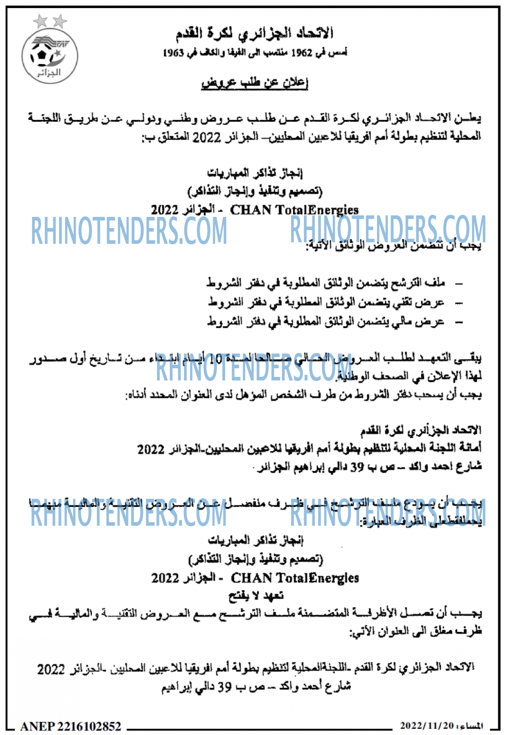 المساء