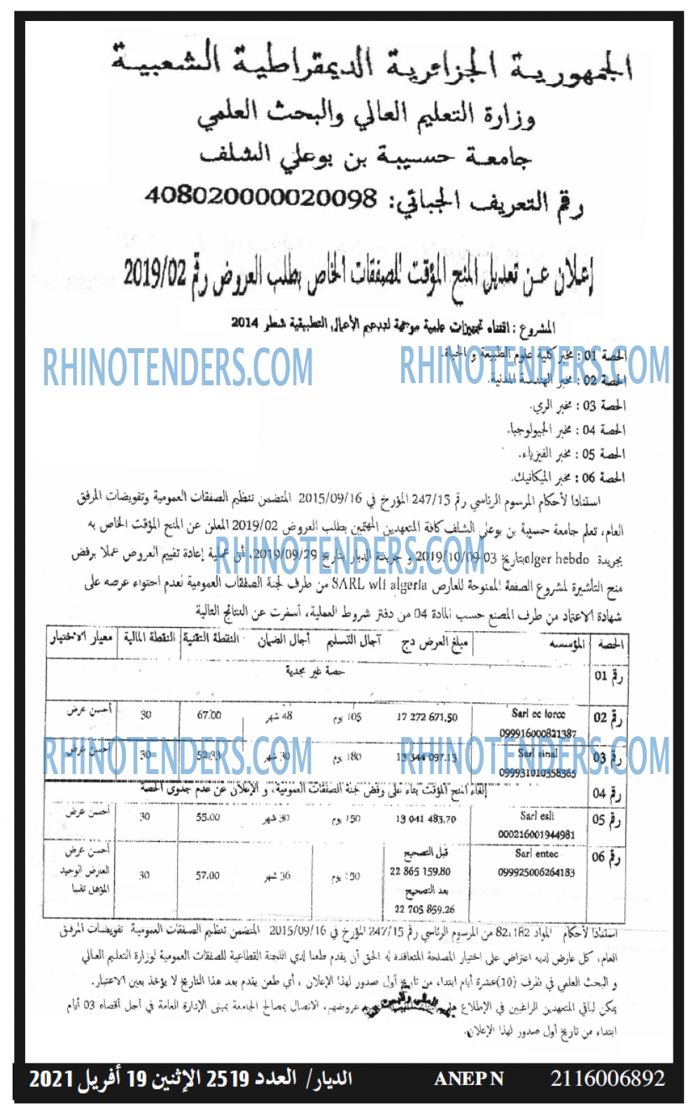 الديار