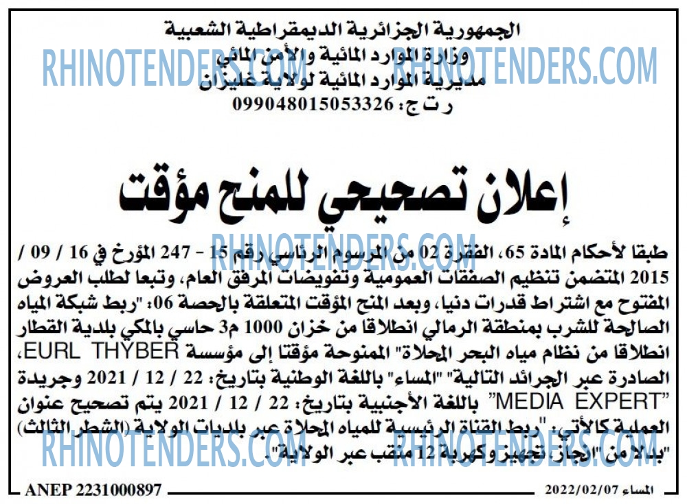 المساء