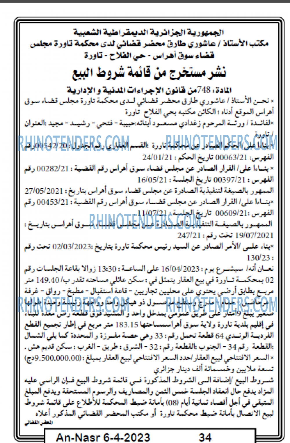 AN-NASR