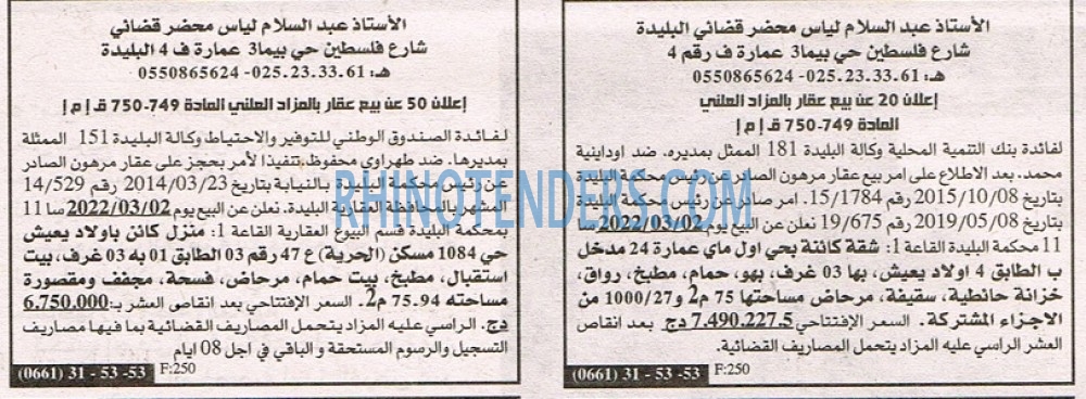 EL KHABAR