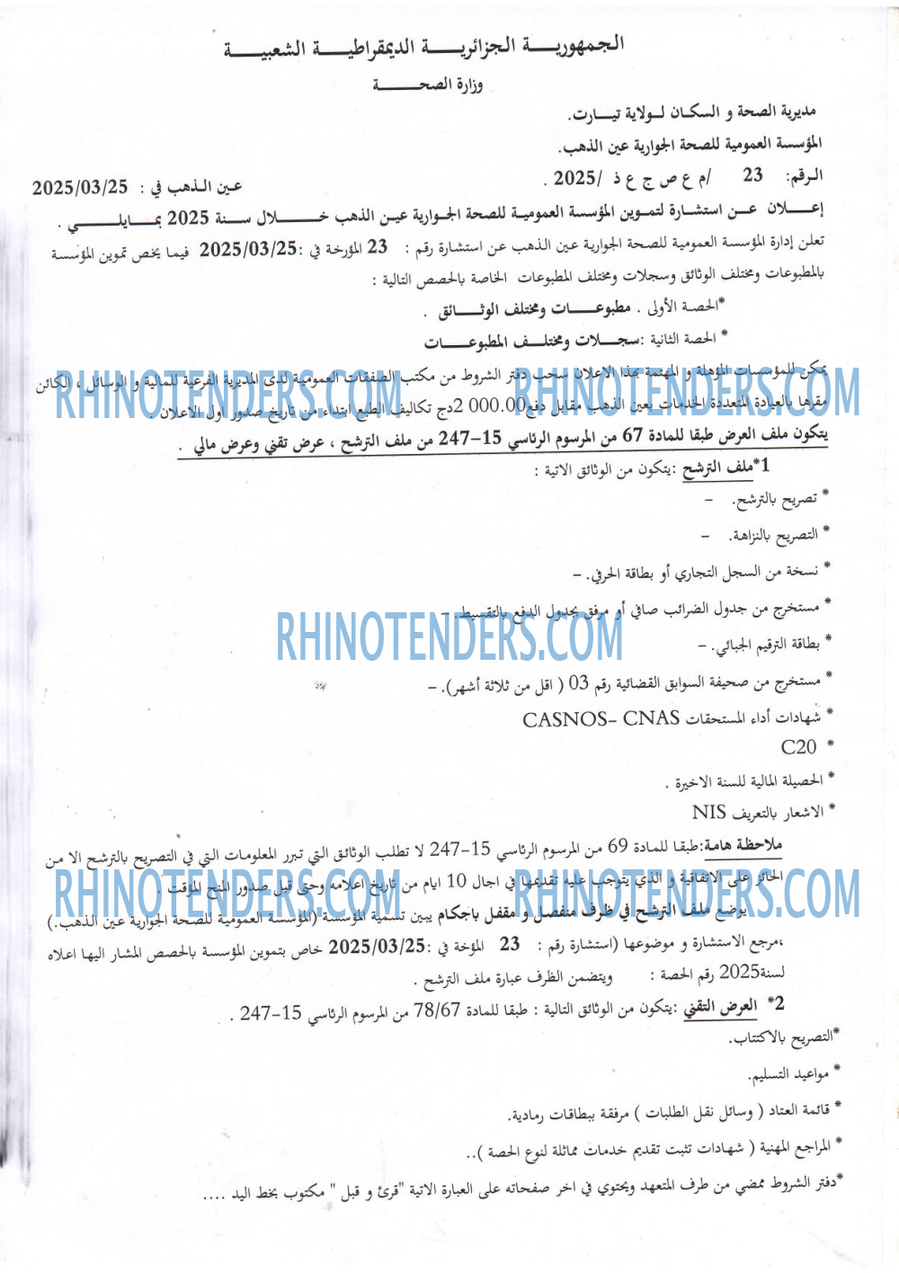Rhinotenders
