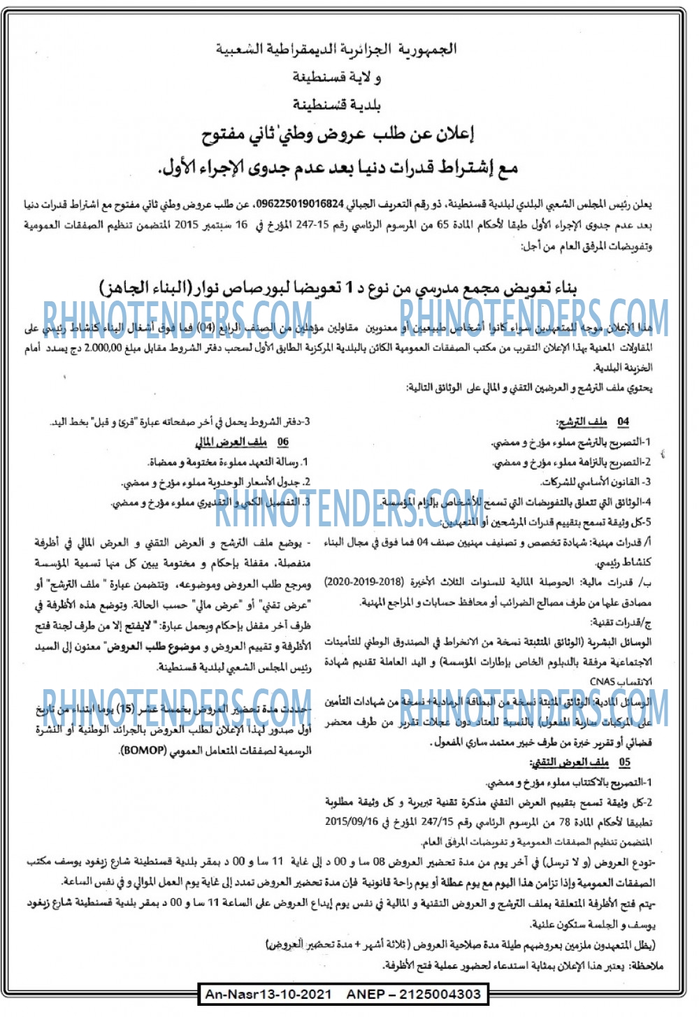 AN-NASR