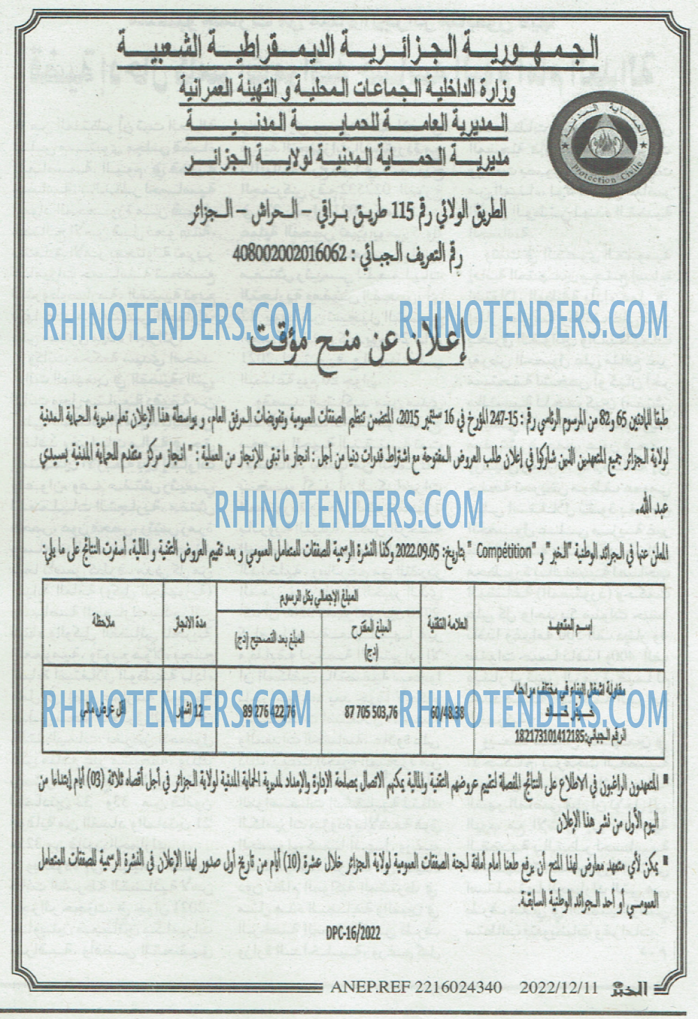 EL KHABAR