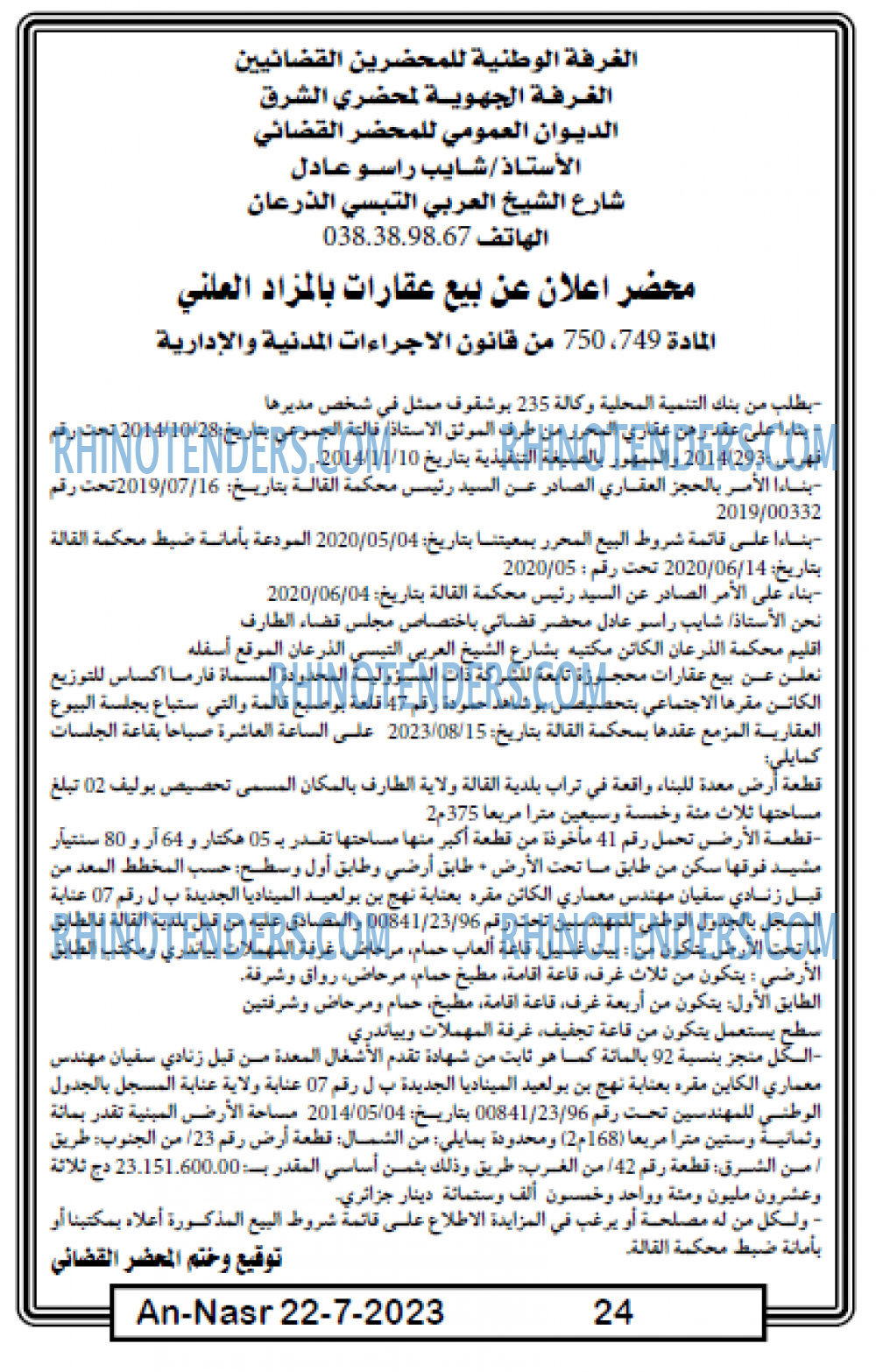AN-NASR