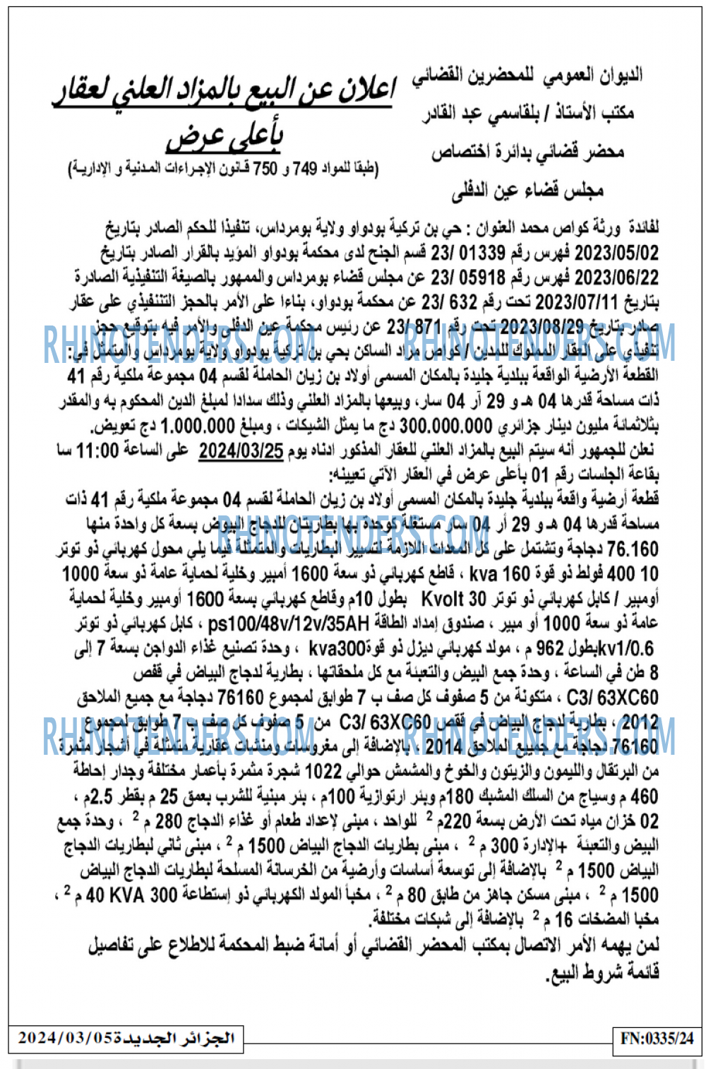 الجزائر الجديدة
