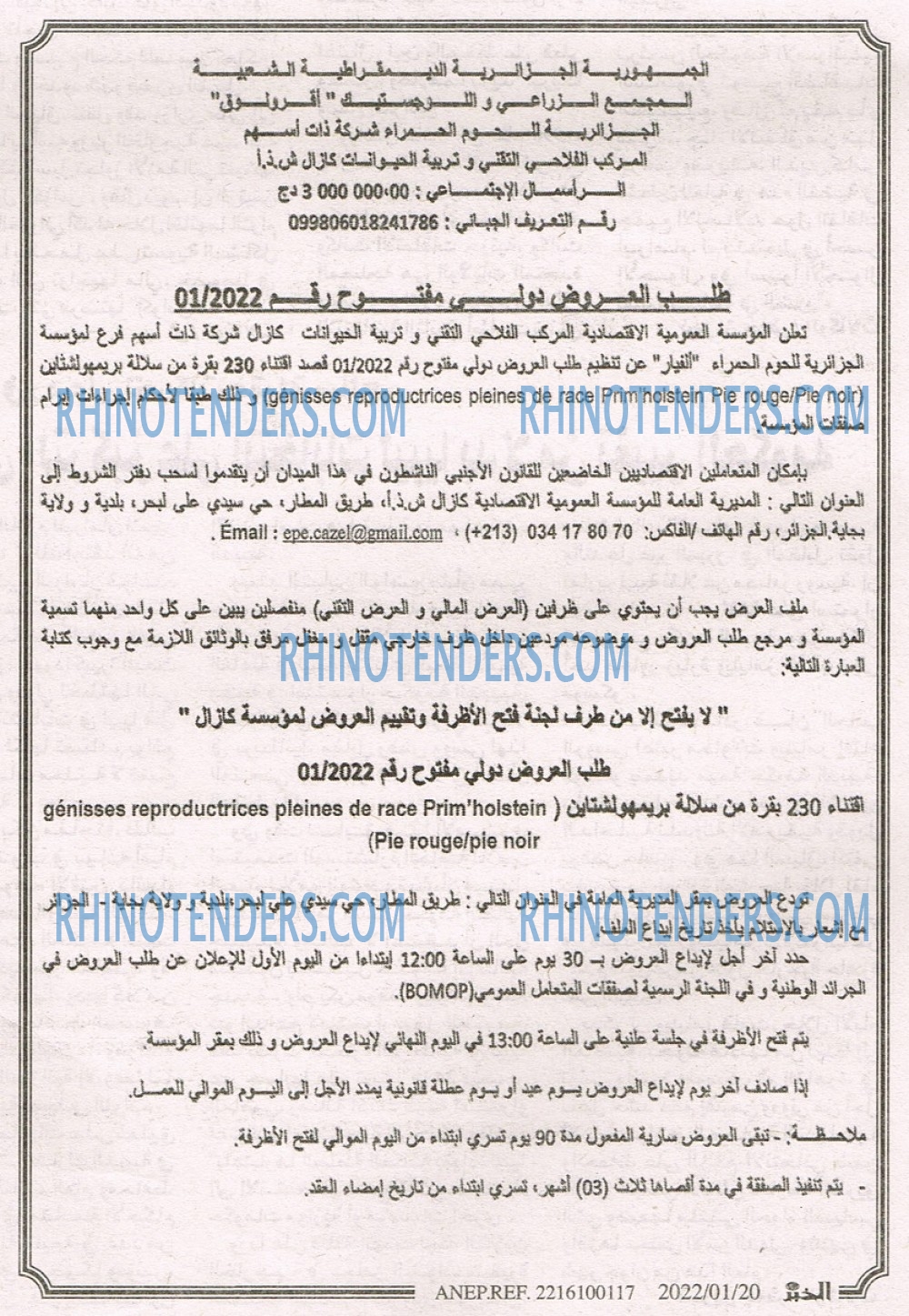 EL KHABAR