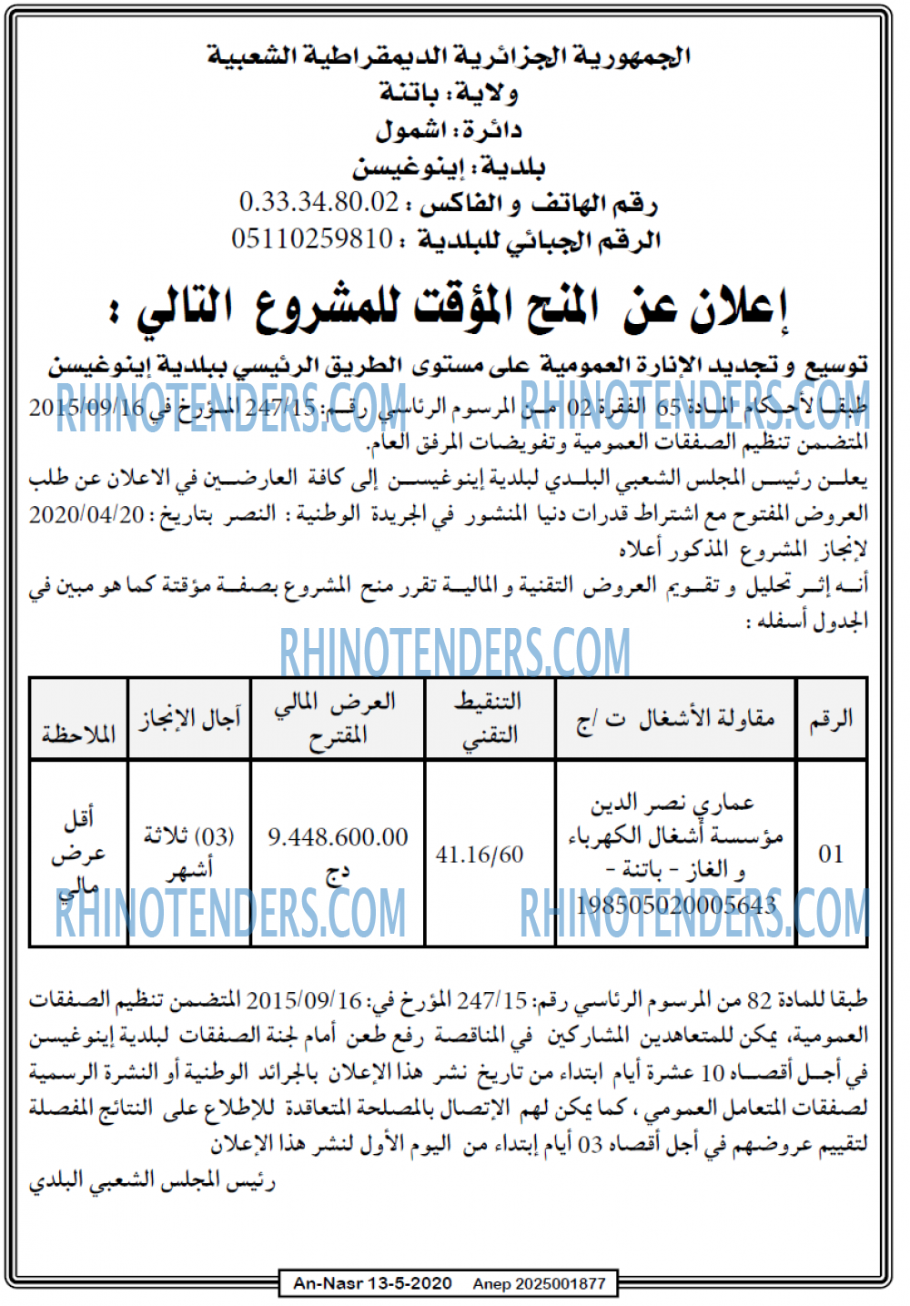 AN-NASR