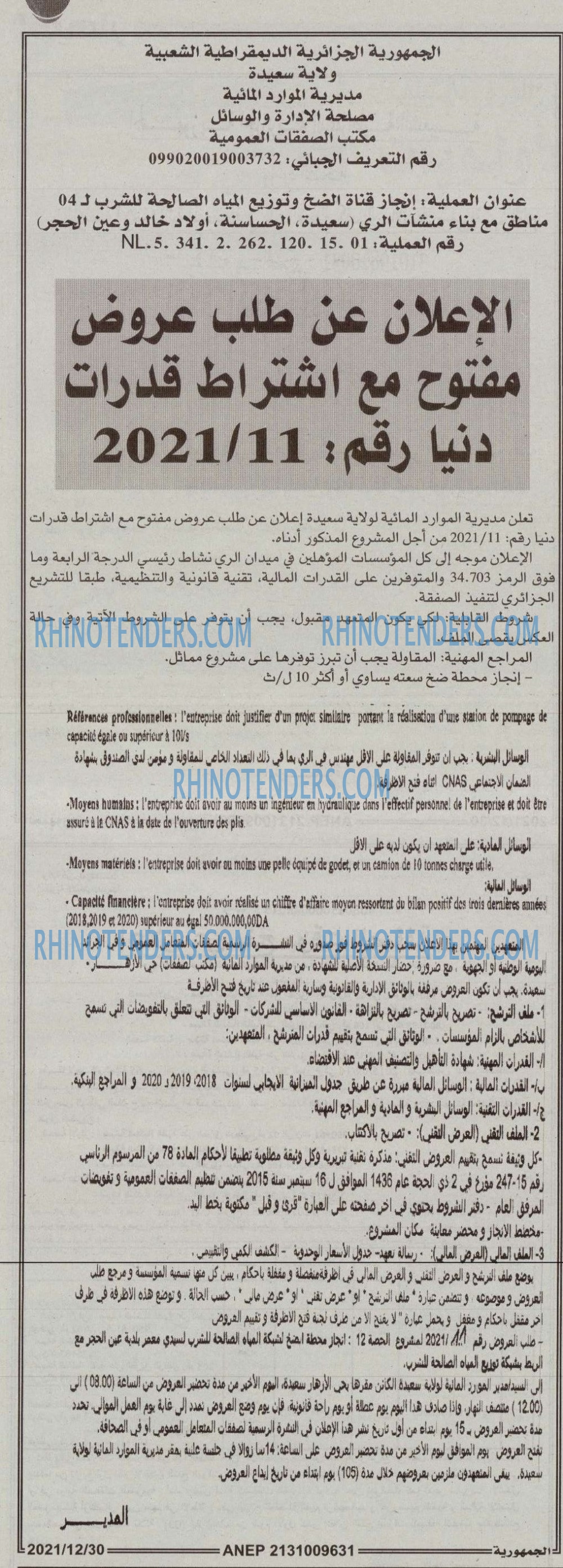 الجمهورية