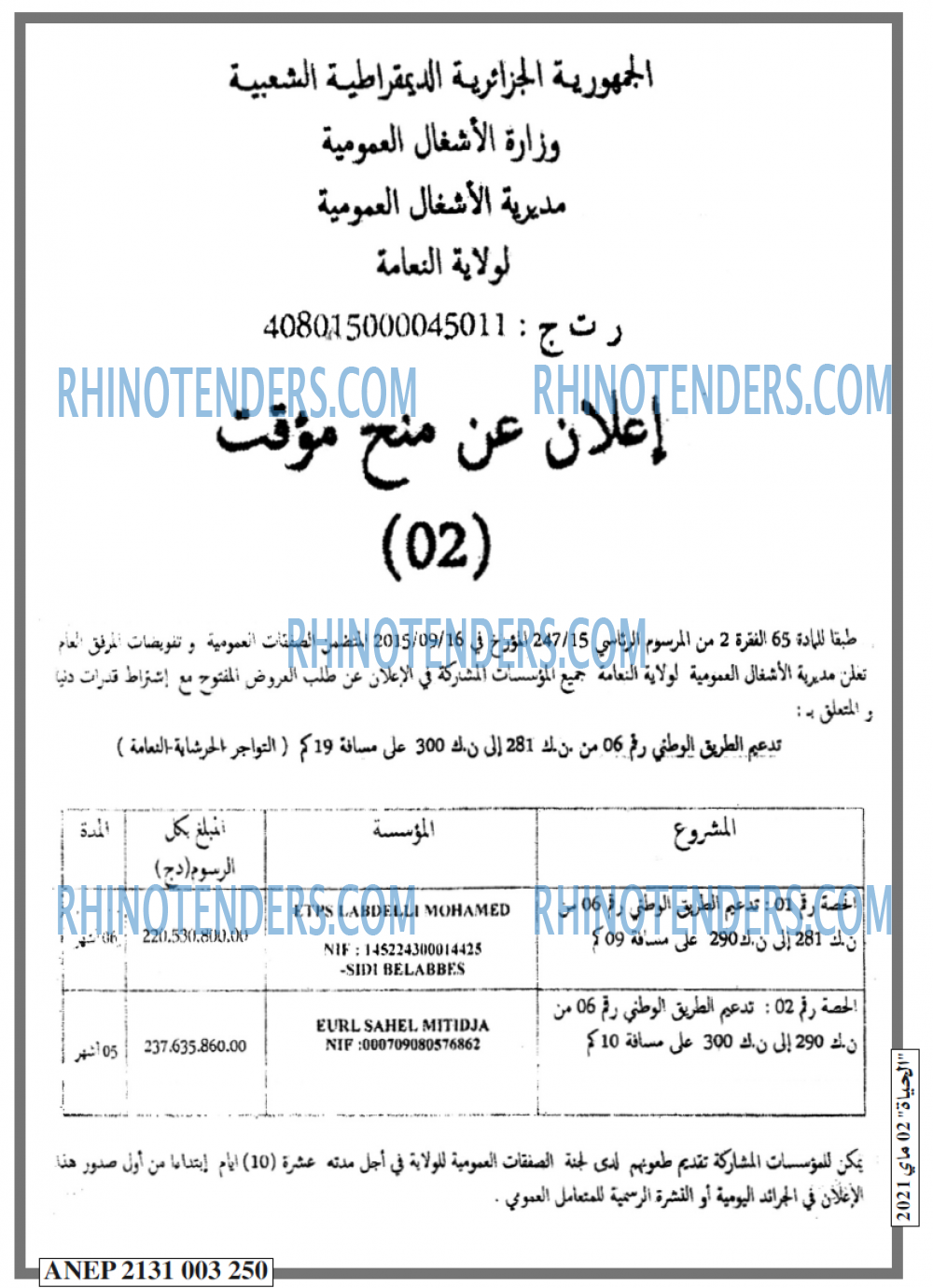EL HAYAT