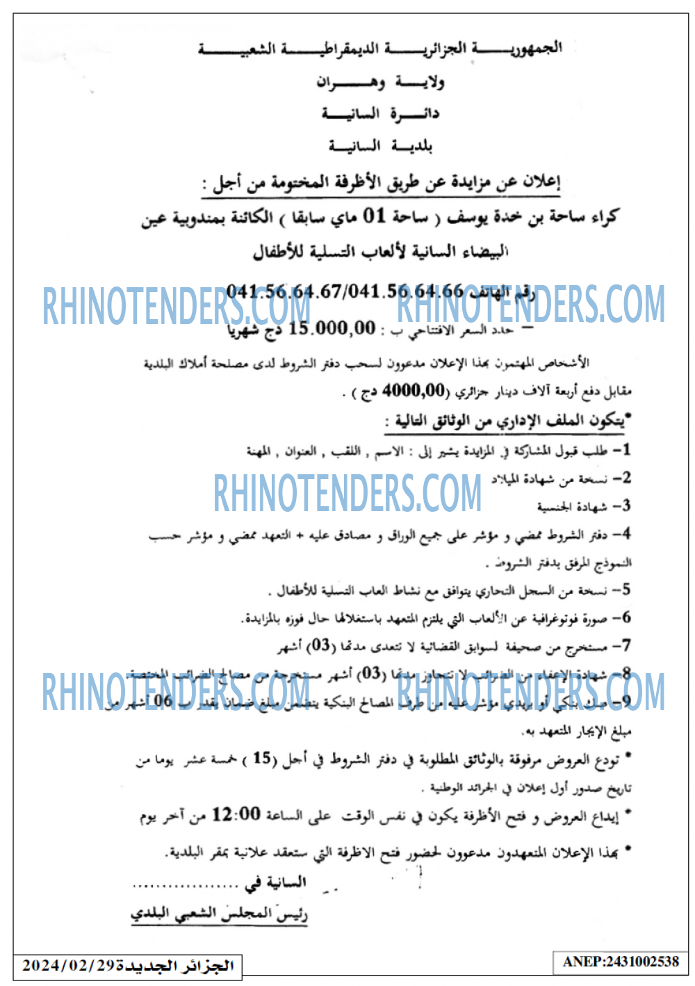 الجزائر الجديدة