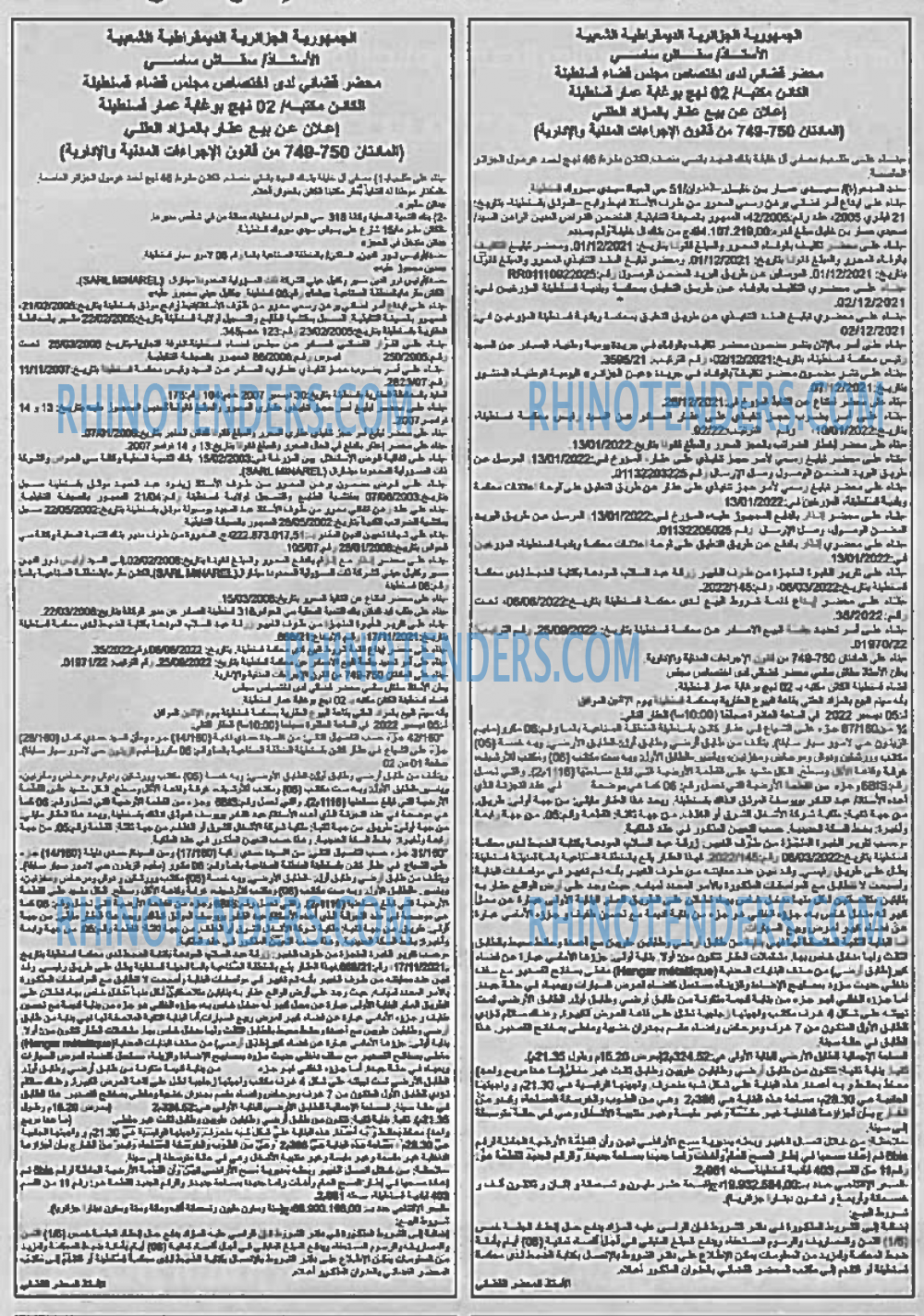 EL KHABAR