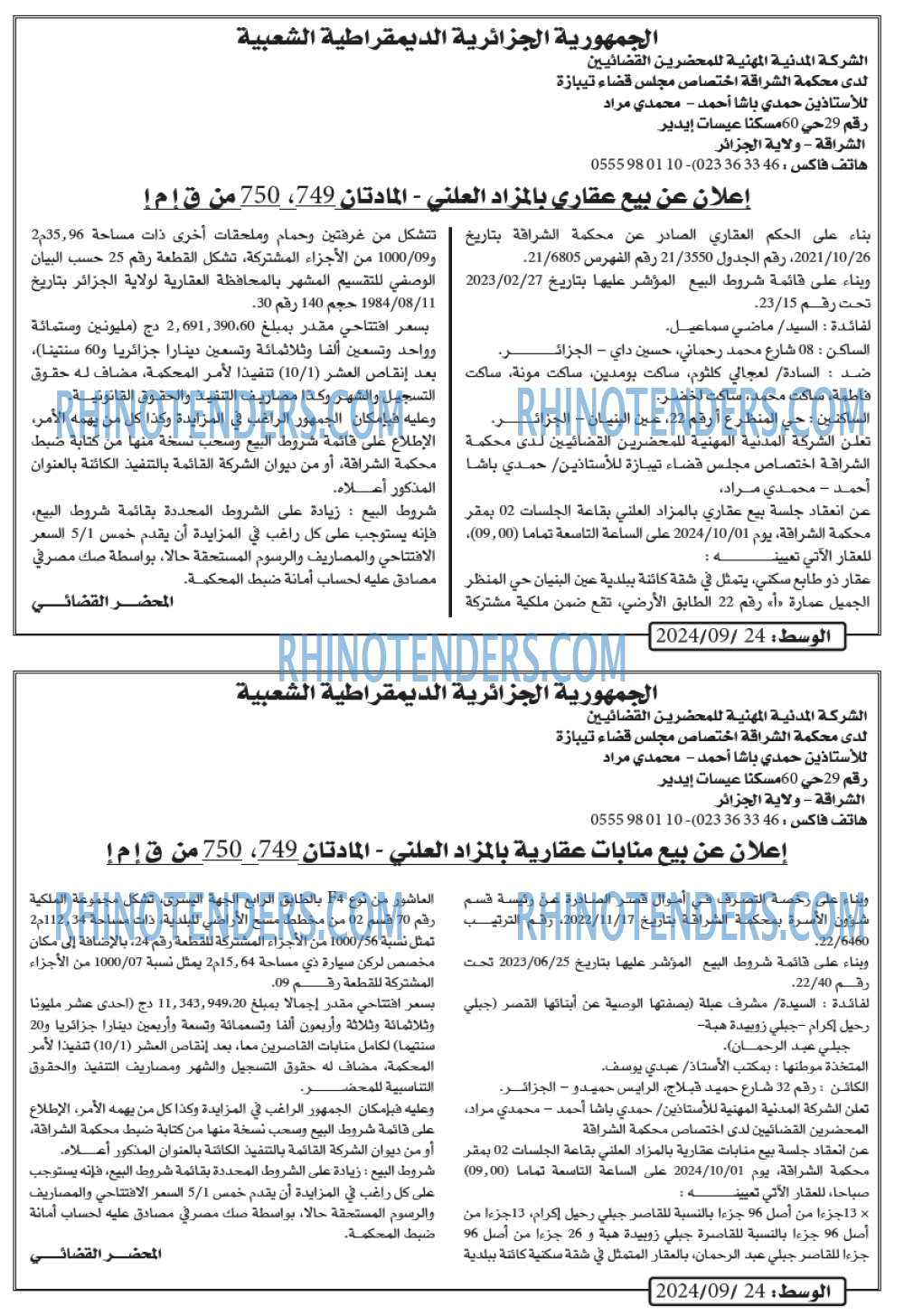 AL WASAT