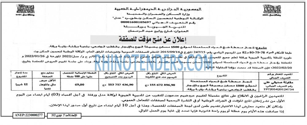 EL ITIHAD