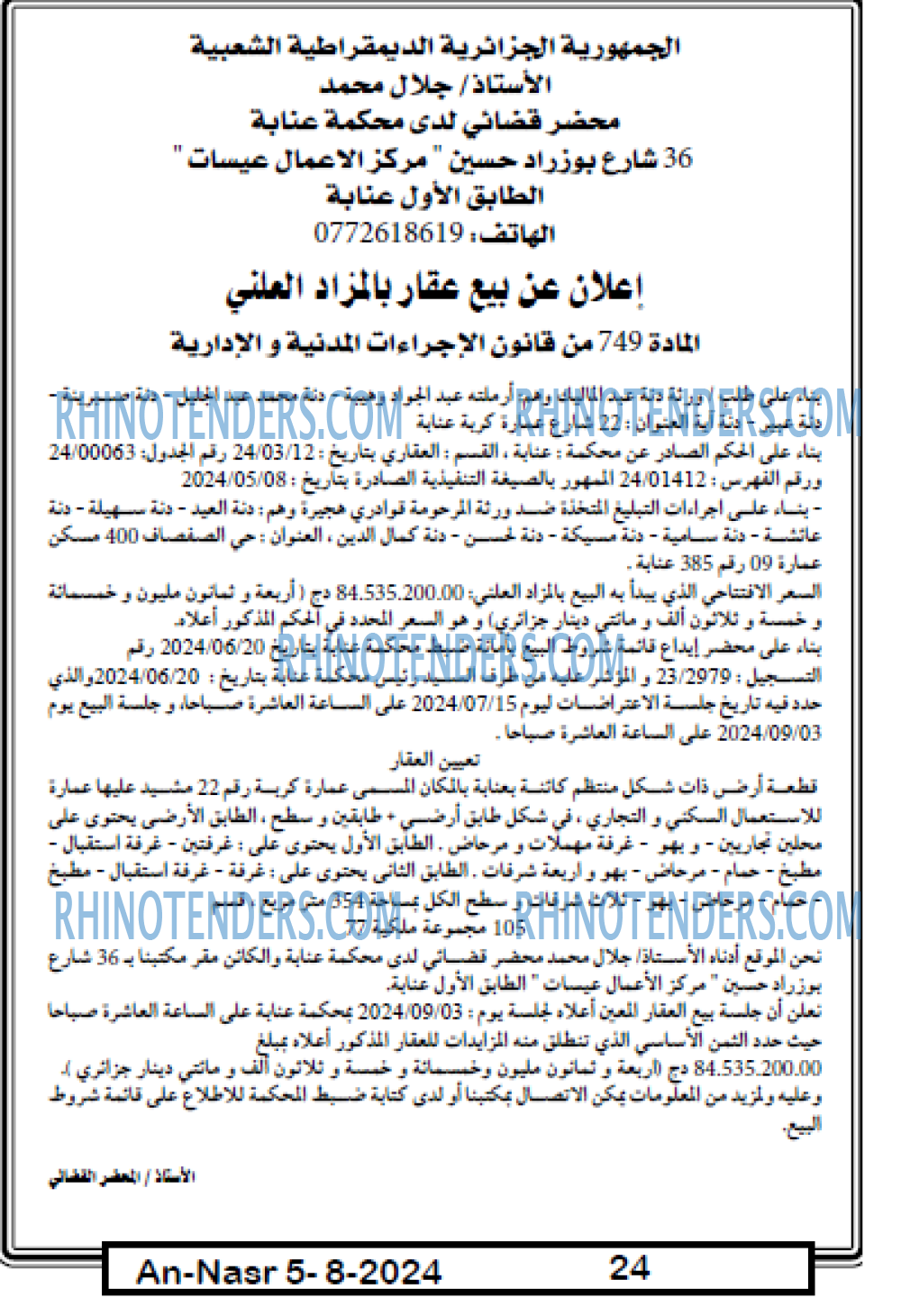 AN-NASR