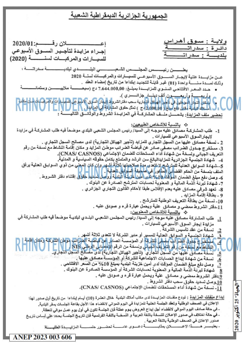 EL HAYAT