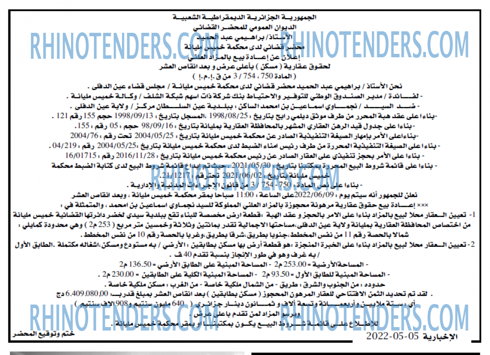 الاخبارية
