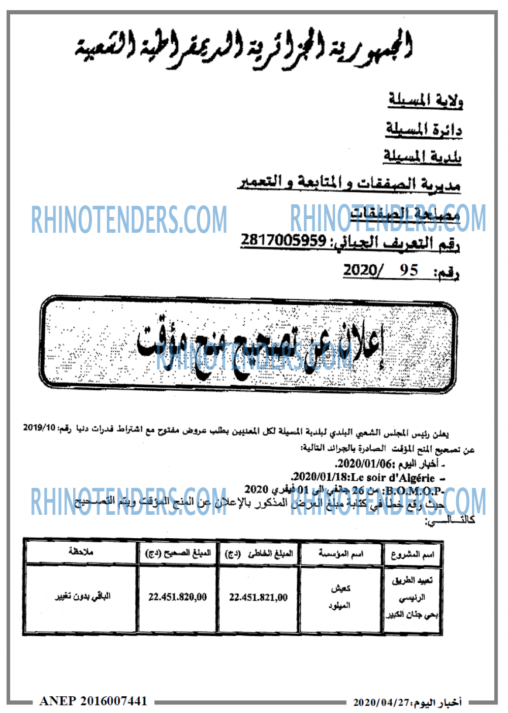 اخبار اليوم