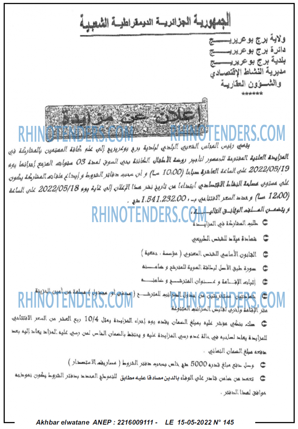 Akhbar Lwatan
