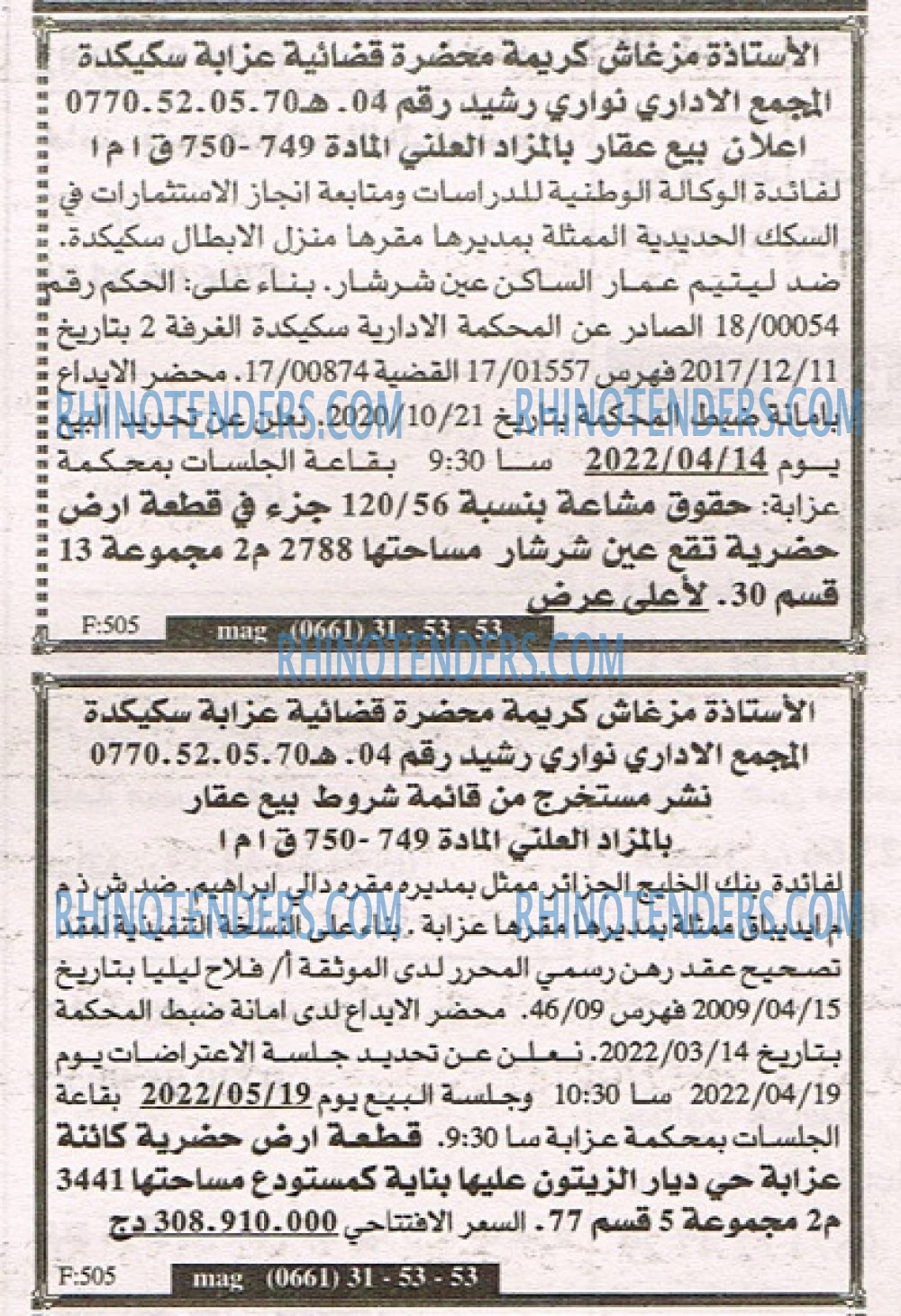 EL KHABAR