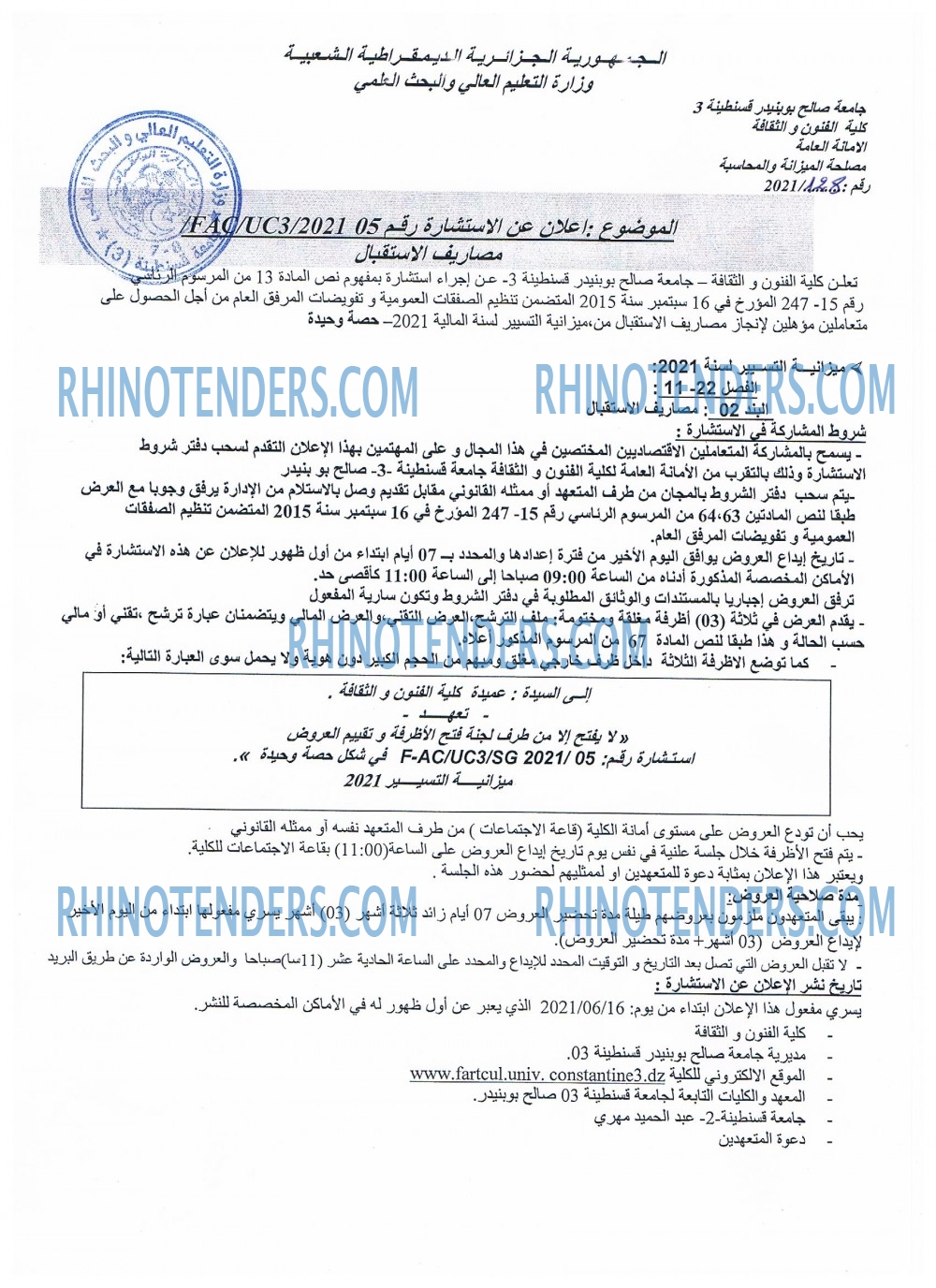 Rhinotenders