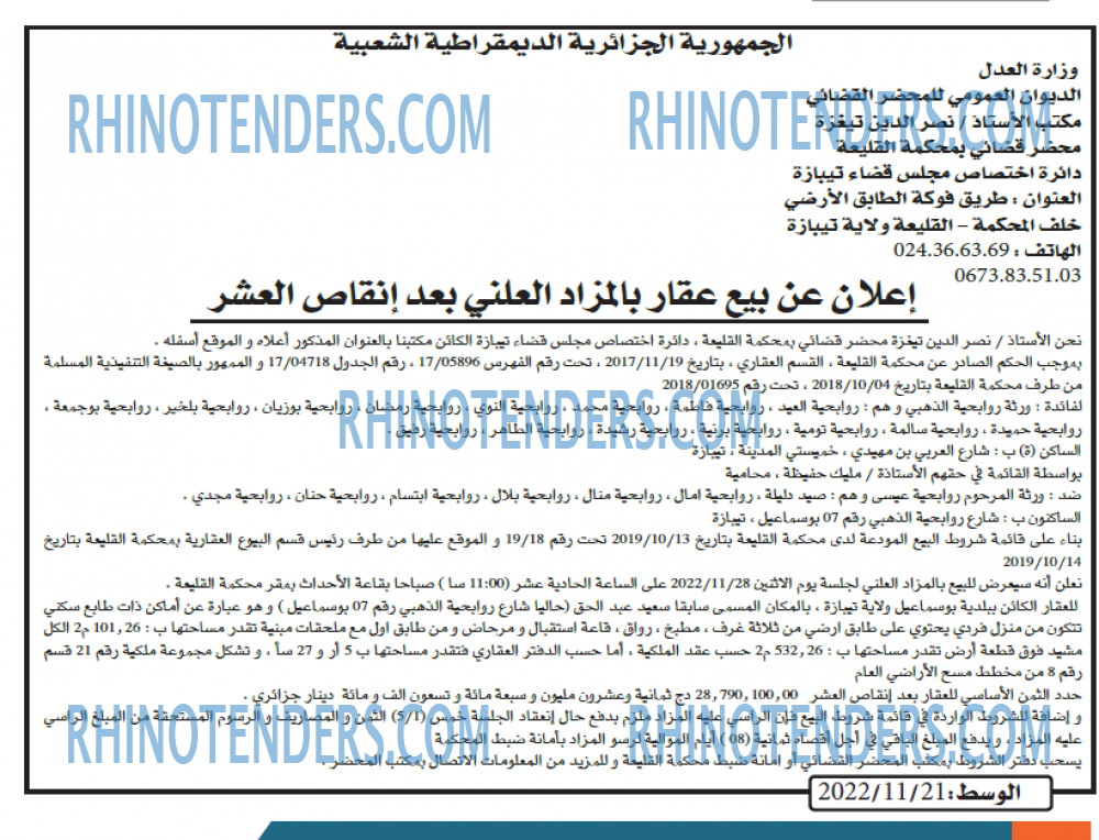 الوسط