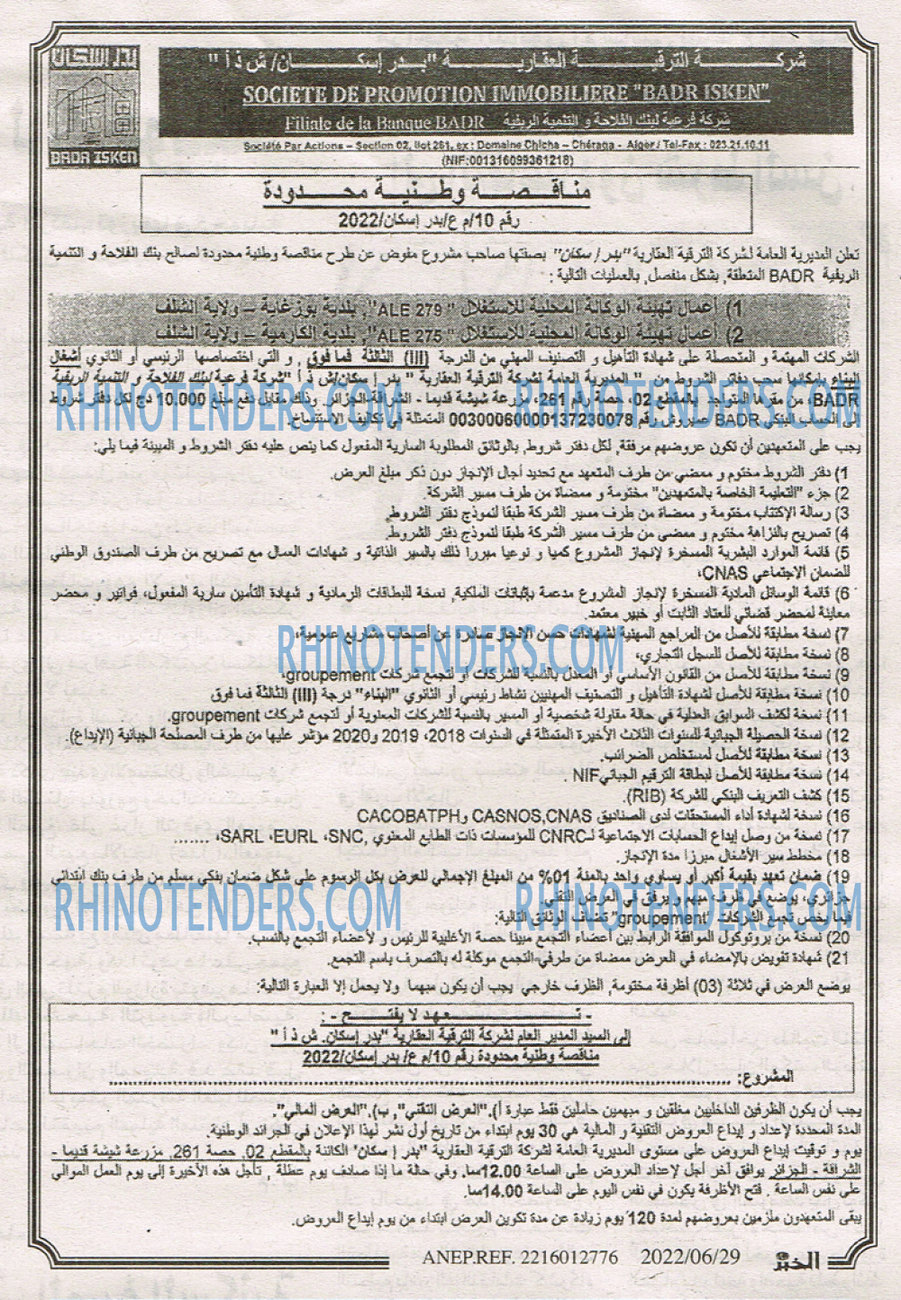 EL KHABAR