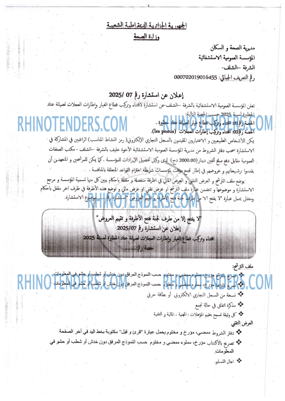 Rhinotenders
