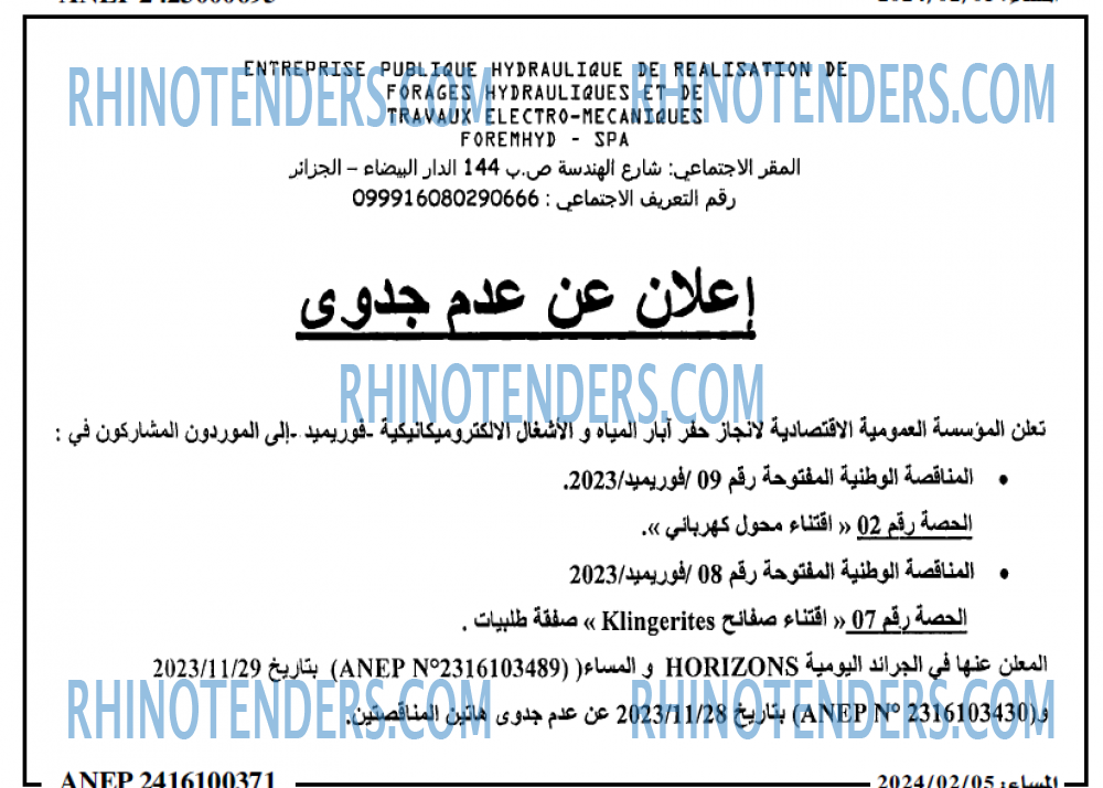 المساء