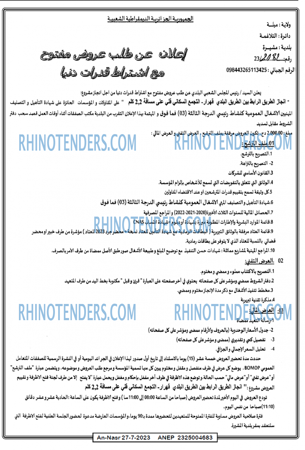 AN-NASR