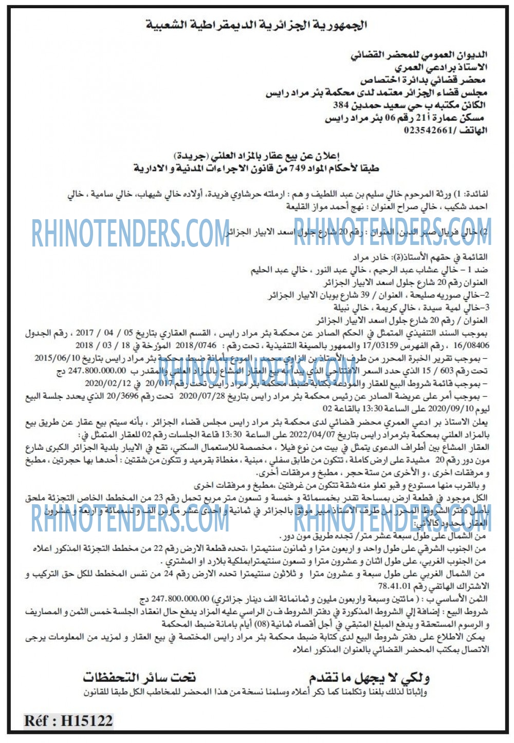 الحرية