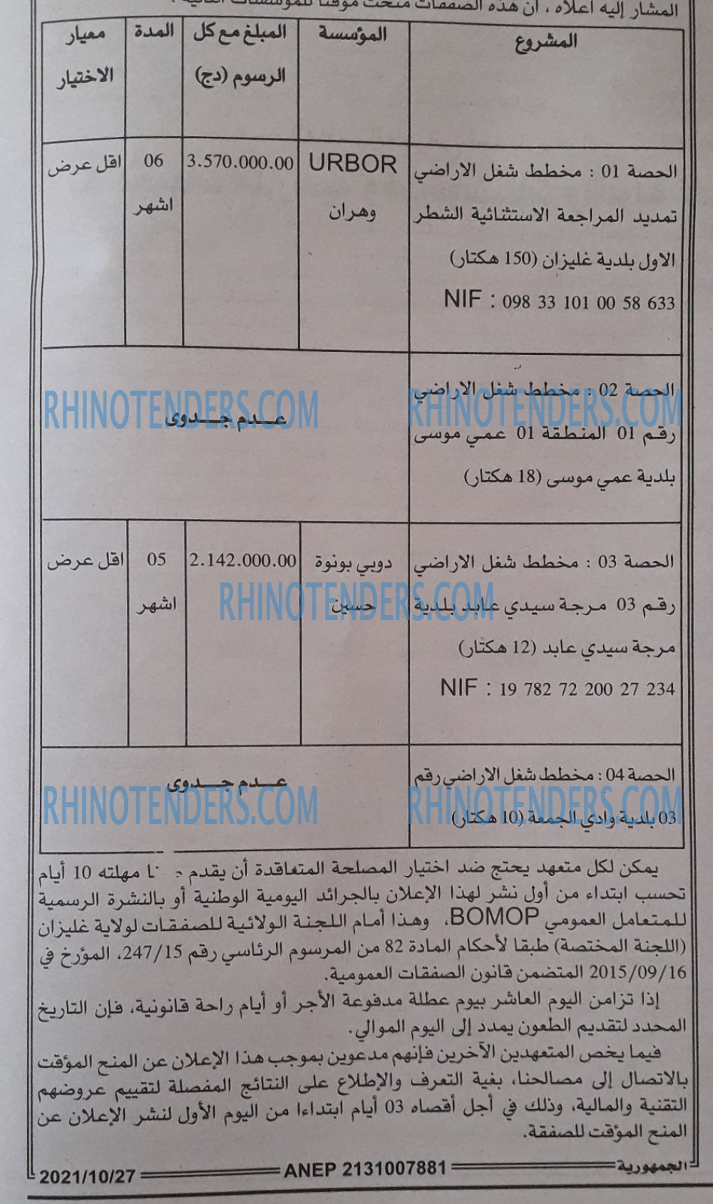 الجمهورية