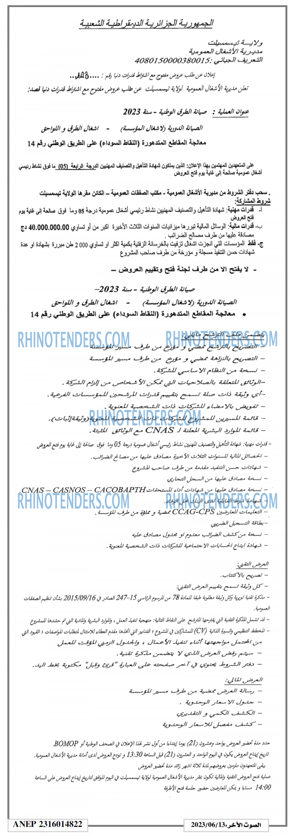الصوت الاخر