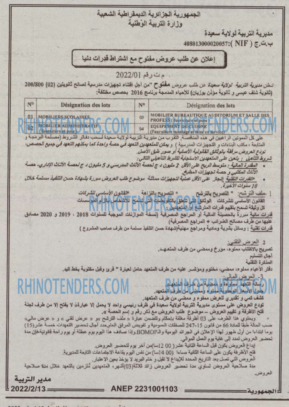 الجمهورية