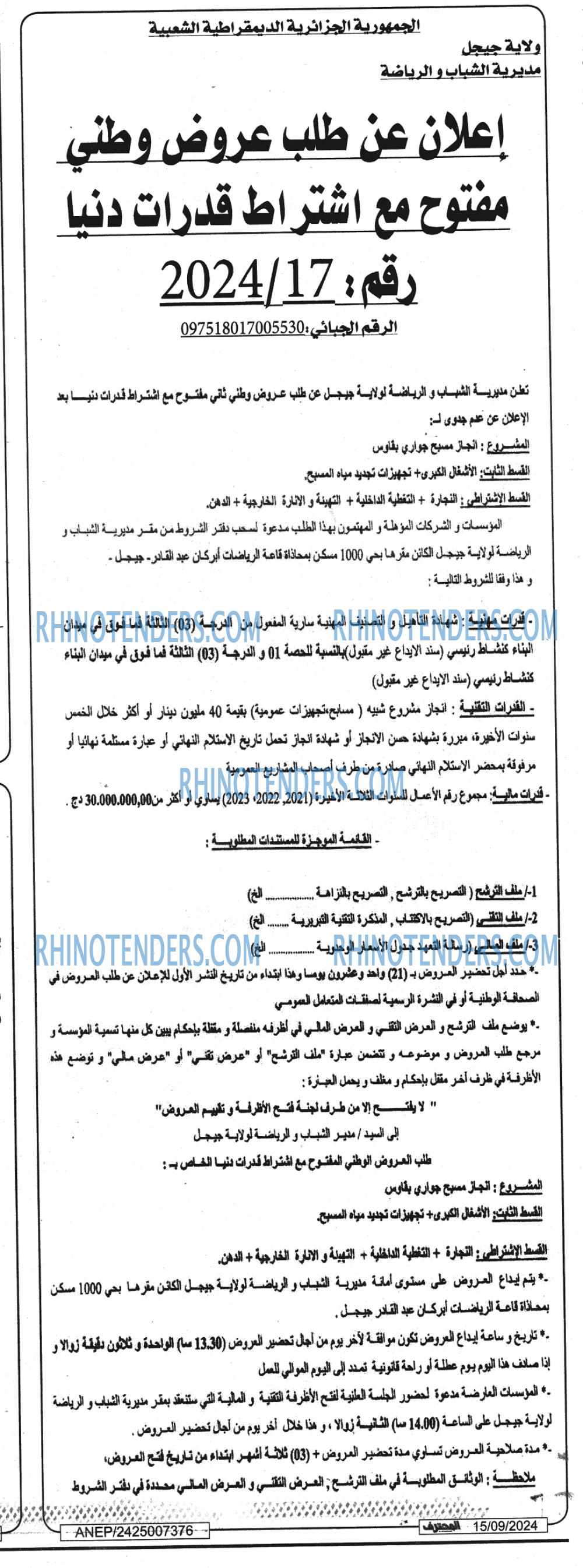Mouhtaref