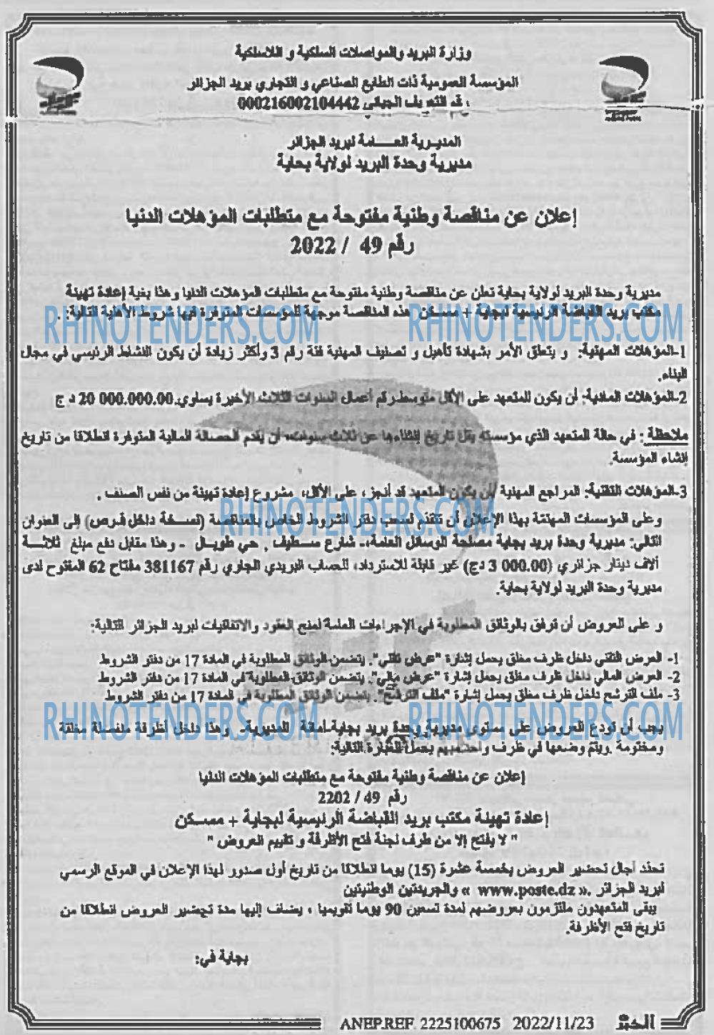 EL KHABAR