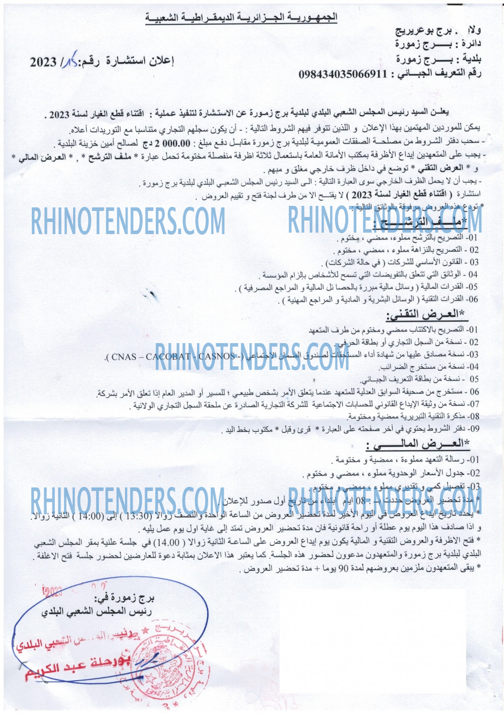Rhinotenders
