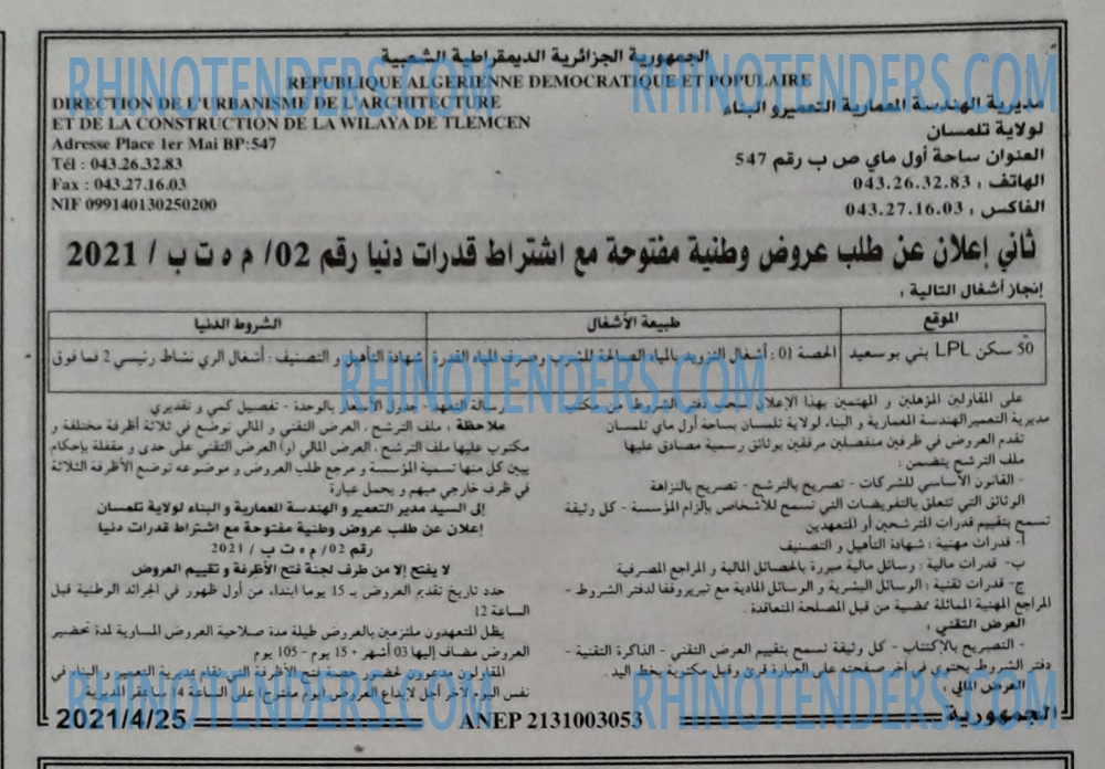 الجمهورية